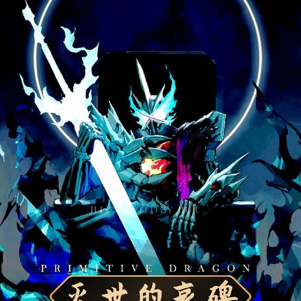 假面骑士Lethe灭世的哀碑